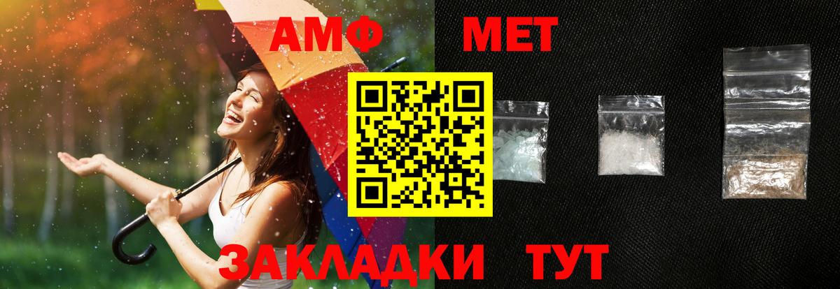 АМФЕТАМИН  АМФ Розовый  АМФ  Волгодонск  Вход с VPN 