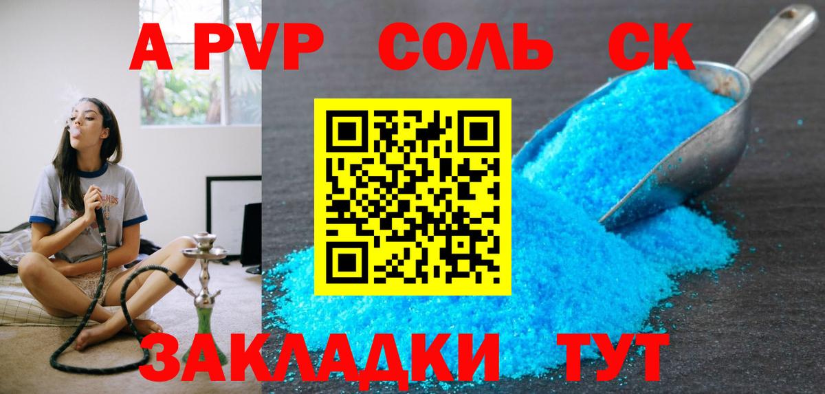 APVP Crystall Волгодонск