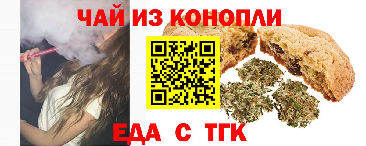 Cannafood конопля Волгодонск