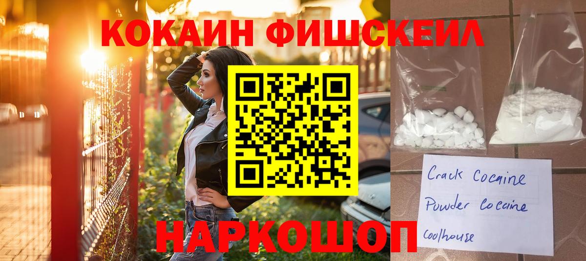 Кокаин Эквадор  Вход с VPN  Cocaine Перу  Волгодонск 