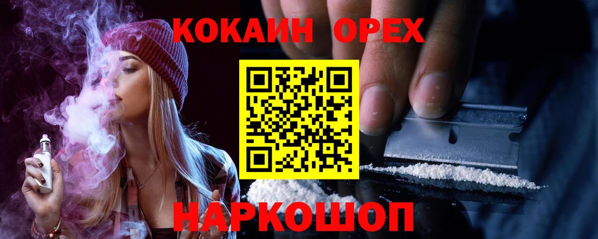 Cocaine Эквадор Волгодонск