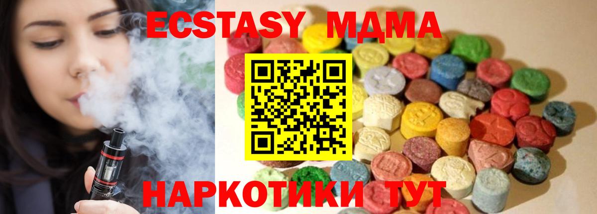 ЭКСТАЗИ ешки Волгодонск