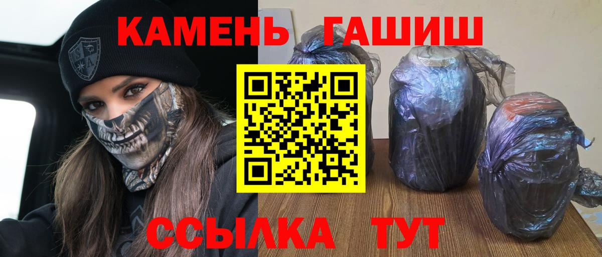 ГАШ ice o lator  Вход с VPN  Гашиш  Волгодонск 