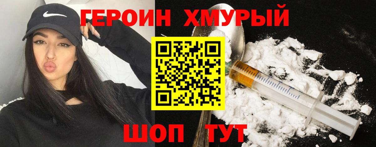 Волгодонск  Героин белый  Вход с VPN 