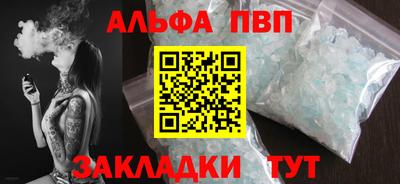 ALPHA-PVP Апрелевка