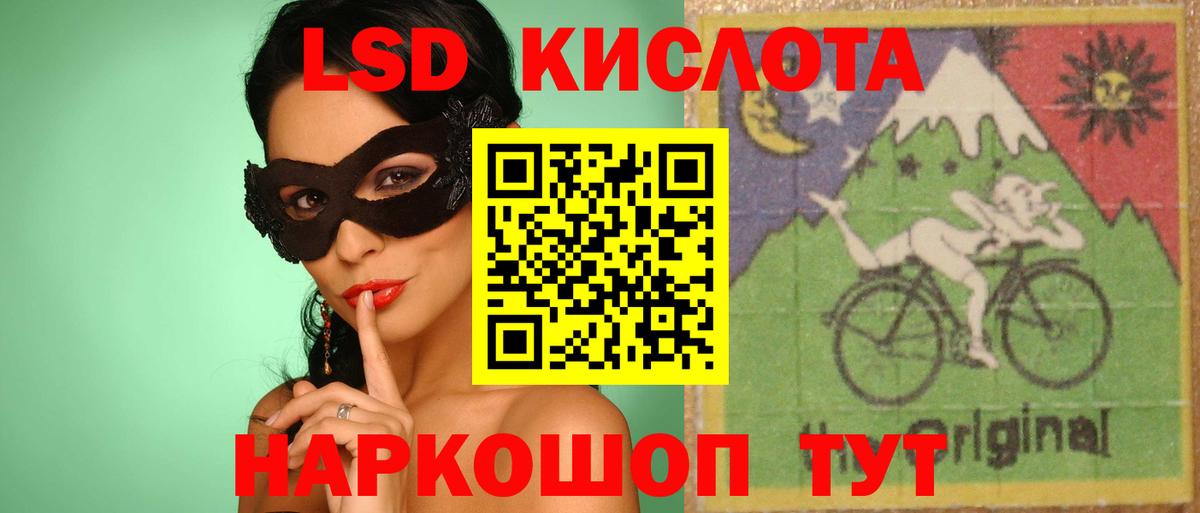 ссылка на мегу маркетплейс  ЛСД экстази ecstasy  Вход с VPN  LSD-25 экстази кислота  Волгодонск 
