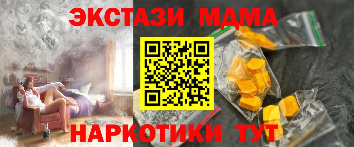 MDMA Molly Волгодонск