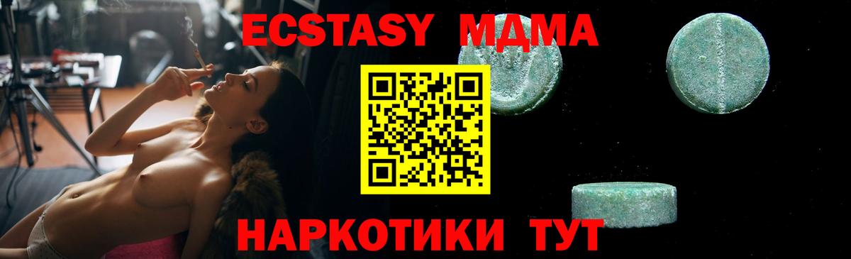 MDMA кристаллы  МДМА VHQ  МДМА  Вход с VPN  Волгодонск 