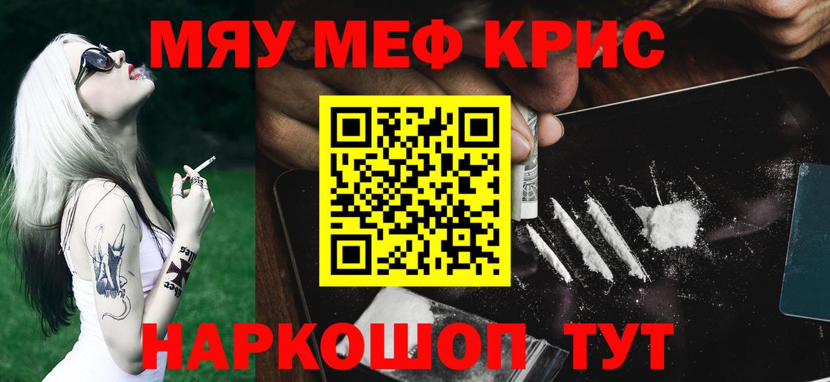 Меф Волгодонск