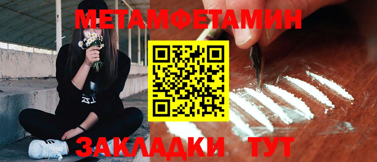 Волгодонск  МЕТАМФЕТАМИН  Вход с VPN  Метамфетамин витя 