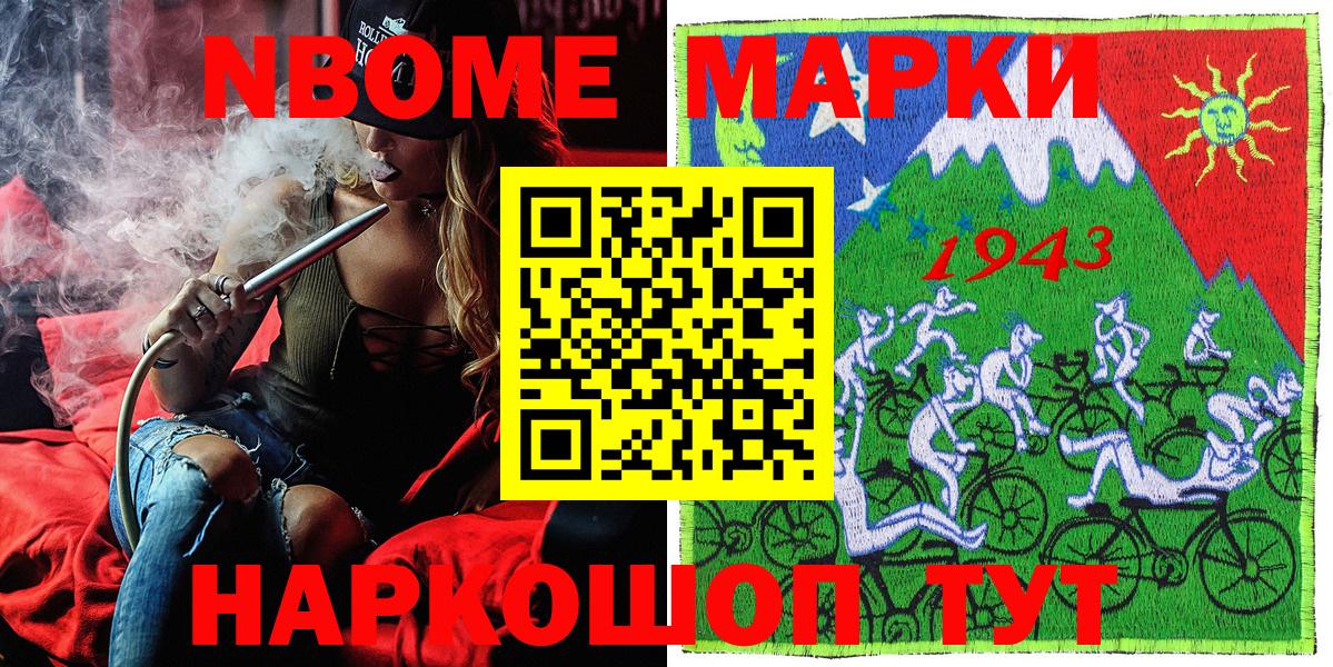 Волгодонск  Марки NBOMe 1,5мг  Наркотические марки  Вход с VPN  Марки NBOMe 1,5мг 