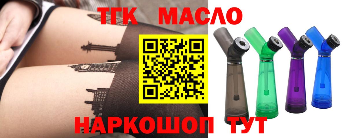Волгодонск  Дистиллят ТГК Wax  Вход с VPN 