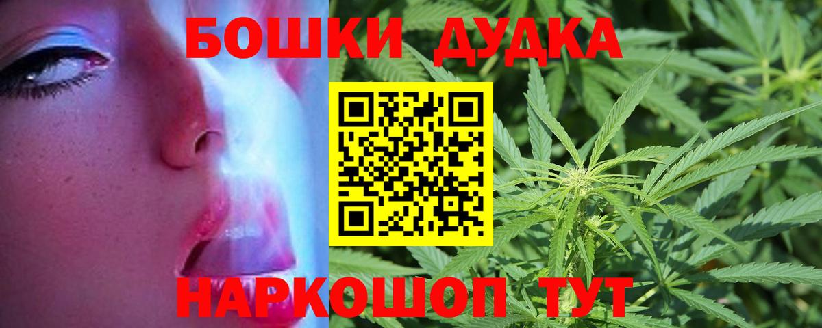 Волгодонск  МАРИХУАНА VHQ  Вход с VPN  Бошки марихуана White Widow 